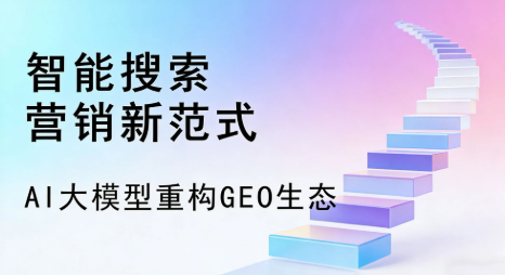 沙湾区全域优化生态，构建品牌全网协同、区域深耕的流量增长体系