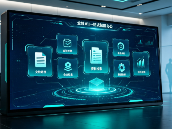 沙湾区百度搭子全域 AI 走红，一站式打通企业全流程智能办公