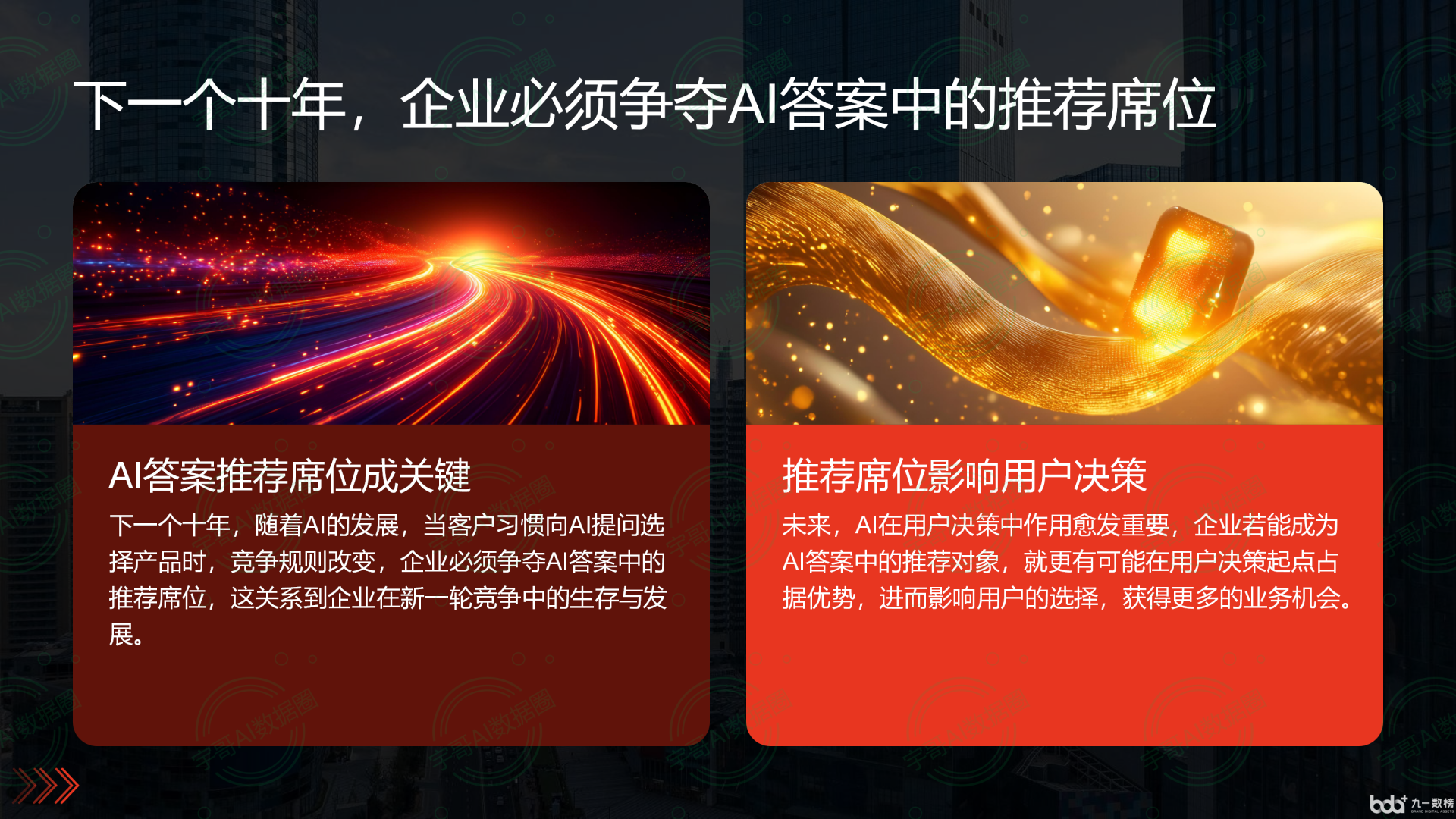 从流量抢夺到知识构建：GEO浪潮下，沙湾区国硕AI探索企业品牌信息基建新范式